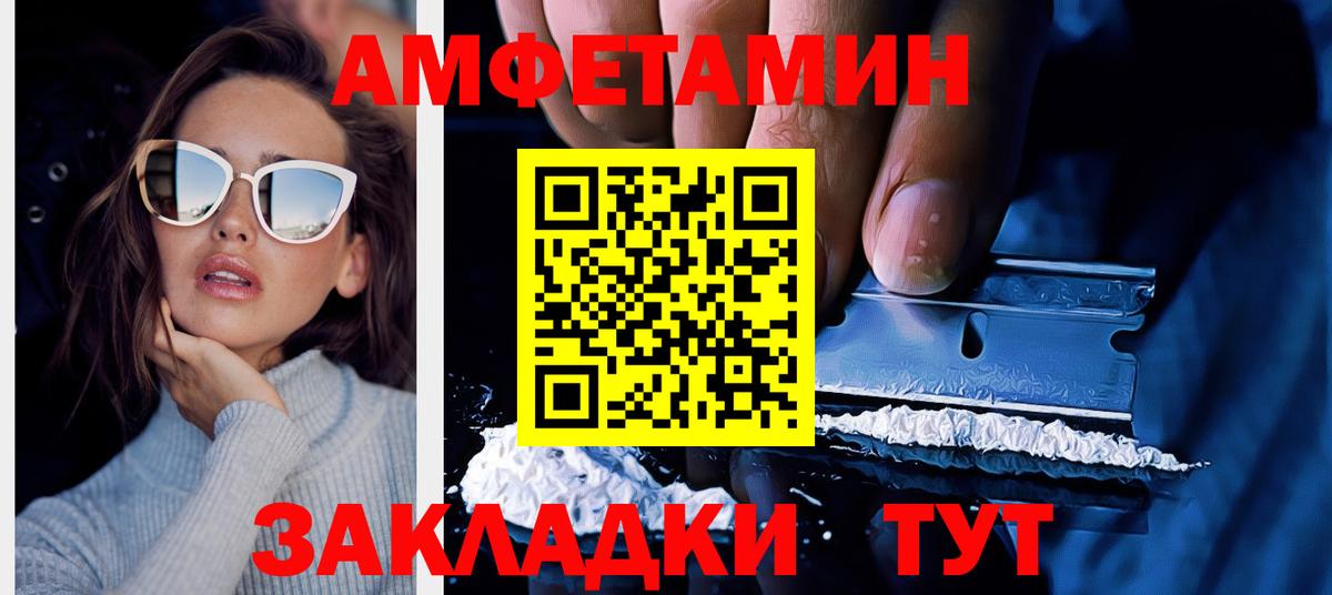 АМФЕТАМИН 98% Вичуга