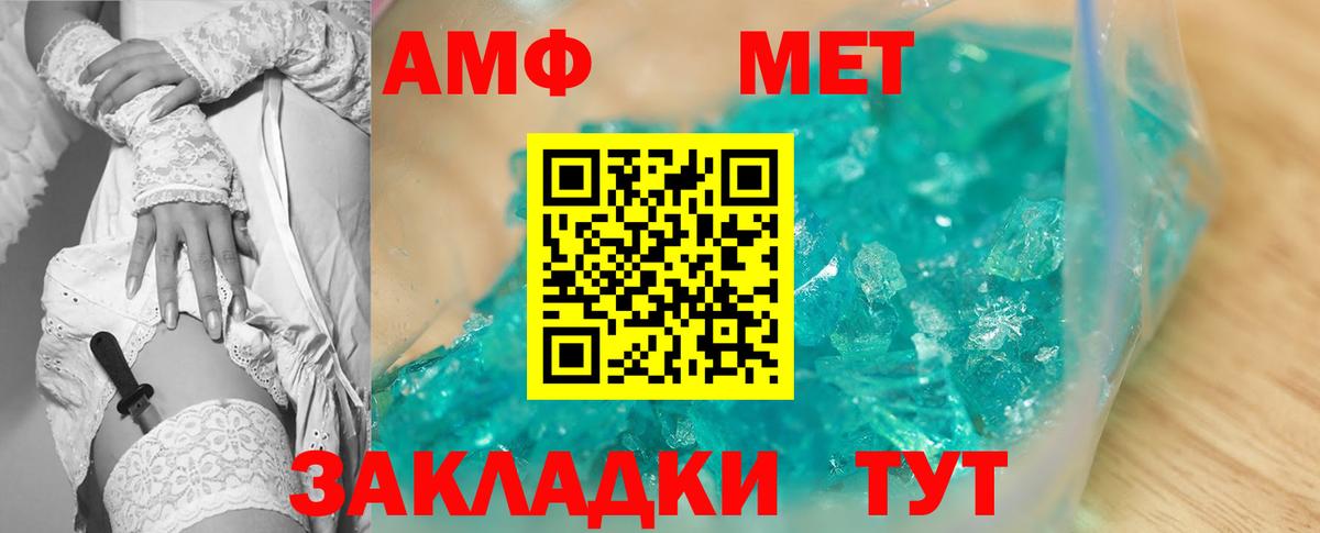 АМФЕТАМИН Розовый  Вход с VPN  Вичуга 