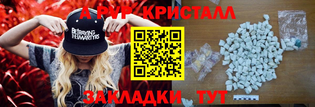 Alfa_PVP крисы CK  Вход с VPN  Вичуга  A PVP мука  Alpha PVP кристаллы 