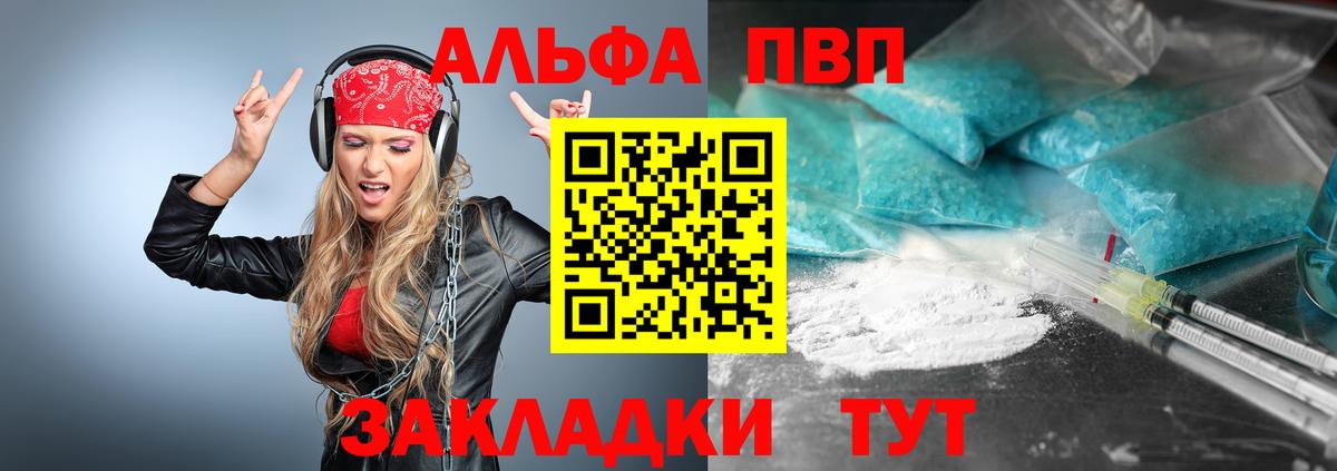 Alpha-PVP мука Вичуга