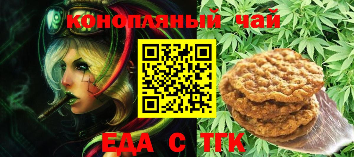 Вичуга  Canna-Cookies конопля  Вход с VPN 