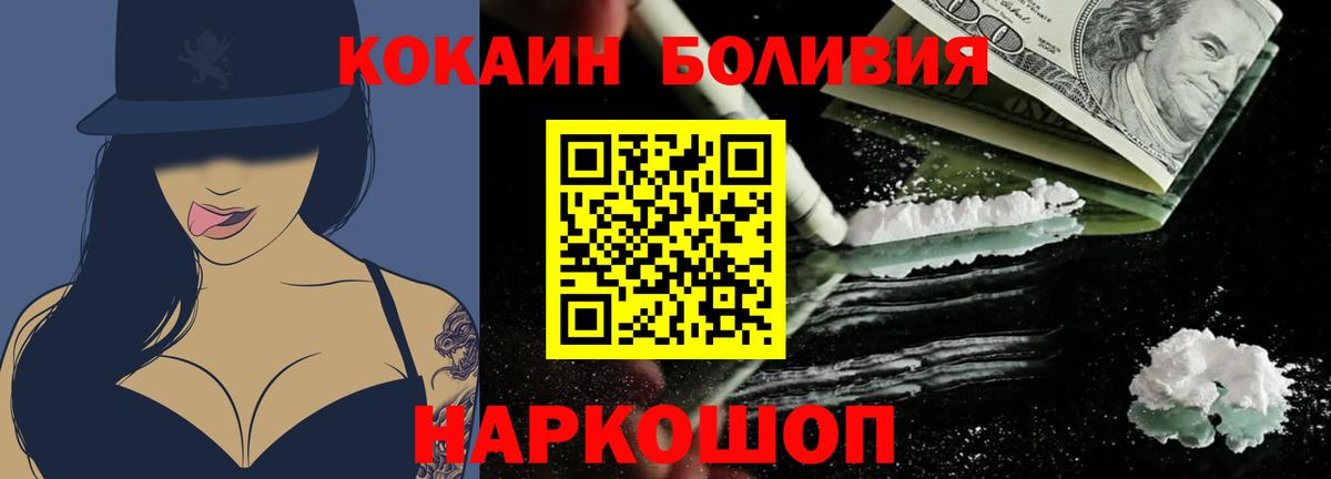 Вичуга  Кокаин  Вход с VPN  КОКАИН Колумбийский 