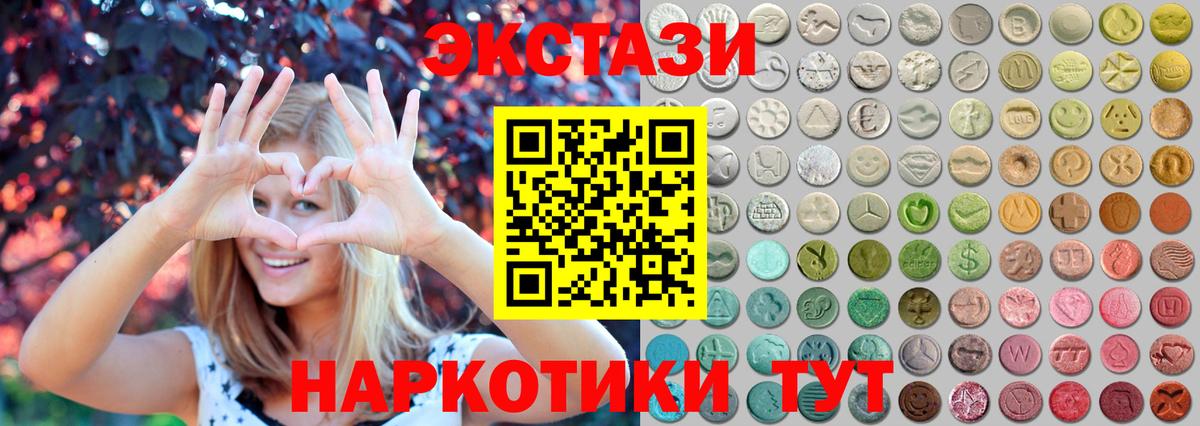 Вичуга  Ecstasy диски  Вход с VPN 