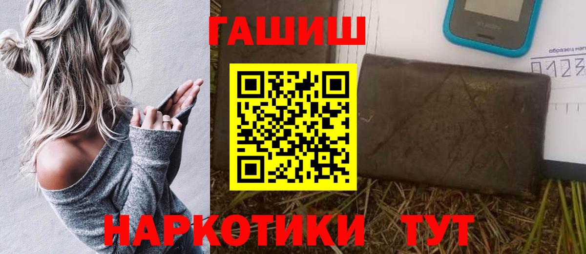 Гашиш  купить наркотик  Вход с VPN  Вичуга  ГАШИШ Cannabis 