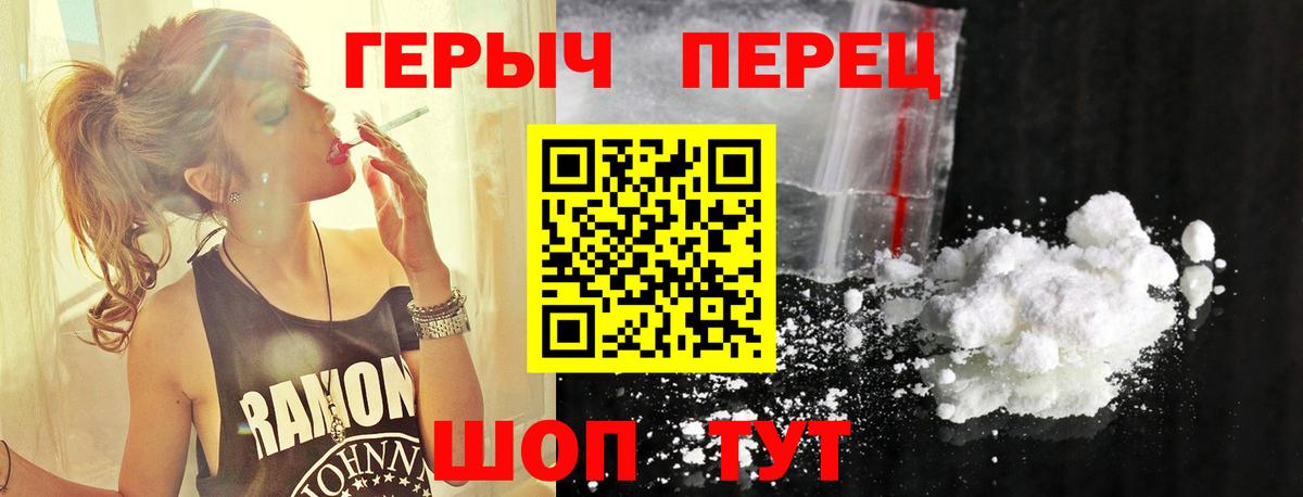 ГЕРОИН VHQ  Героин  Вичуга  Вход с VPN 