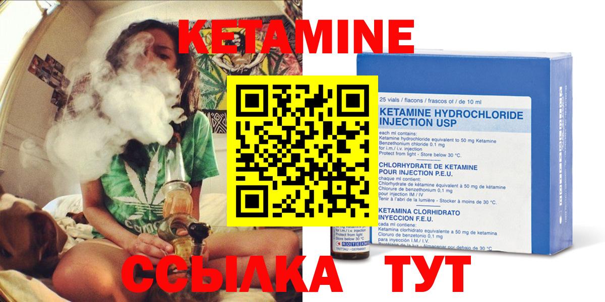Вичуга  Кетамин ketamine  Вход с VPN 