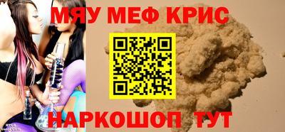 спайс Краснознаменск