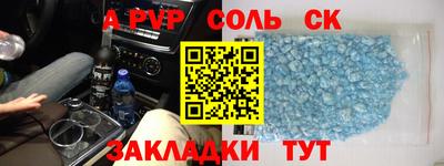 спайс Краснознаменск