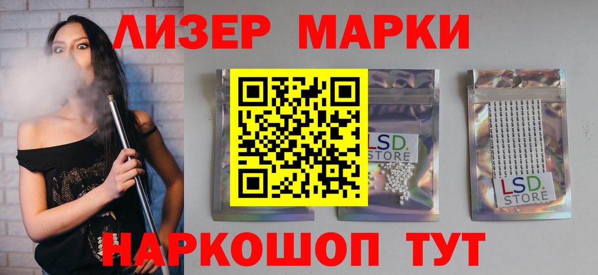 LSD-25 экстази кислота  LSD-25 экстази  blacksprut онион  ЛСД экстази кислота  Вход с VPN  Вичуга 