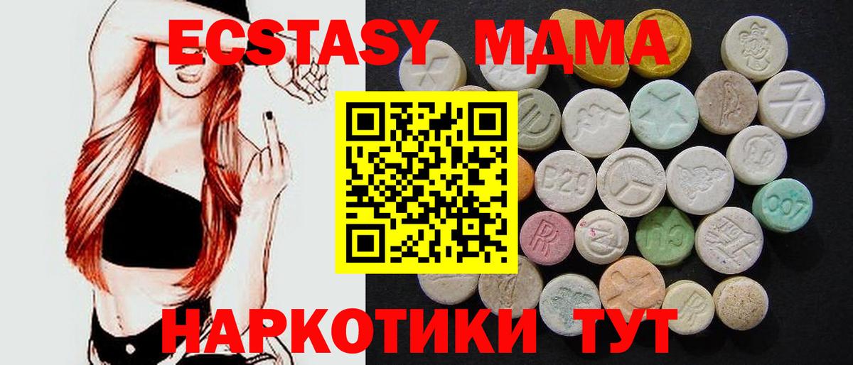 MDMA VHQ Вичуга