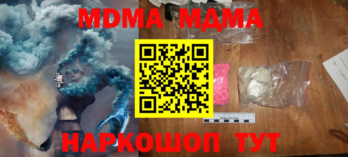 MDMA кристаллы  Вход с VPN  Вичуга 