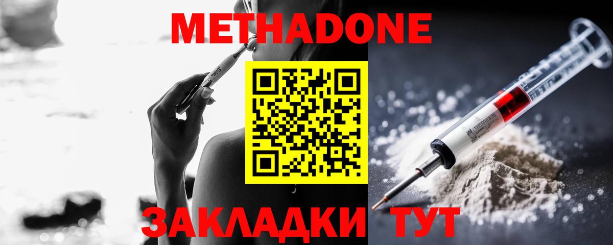 МЕТАДОН белоснежный  Вход с VPN  Вичуга  Метадон кристалл 