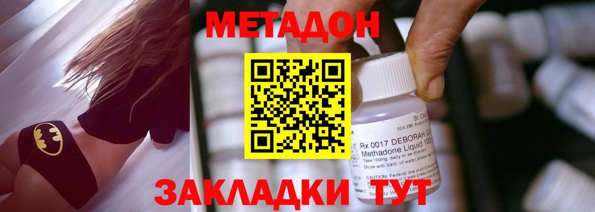 МЕТАДОН белоснежный Вичуга