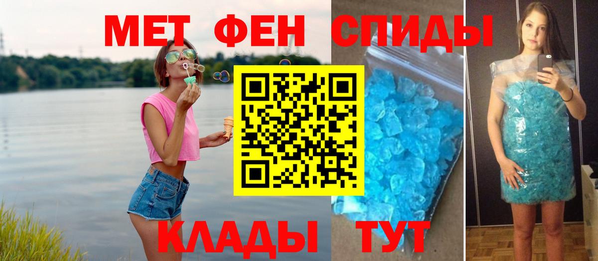 МЕТАМФЕТАМИН кристалл  Вход с VPN  Вичуга 
