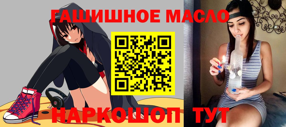 ТГК THC oil  Вход с VPN  купить   Дистиллят ТГК жижа  кракен вход  Вичуга 